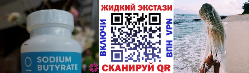 продажа наркотиков  кракен   Бутират 1.4BDO  Малаховка 