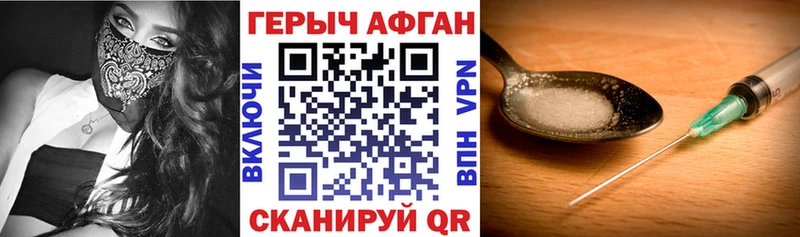 ГЕРОИН герыч  Малаховка 