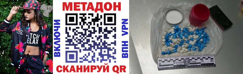 МЕТАДОН кристалл Малаховка